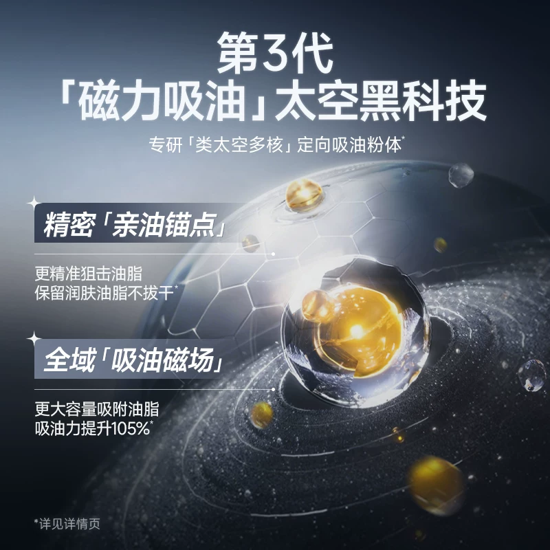 卡姿兰 黑磁粉饼散粉定妆8g 73.05元 - 清风线报