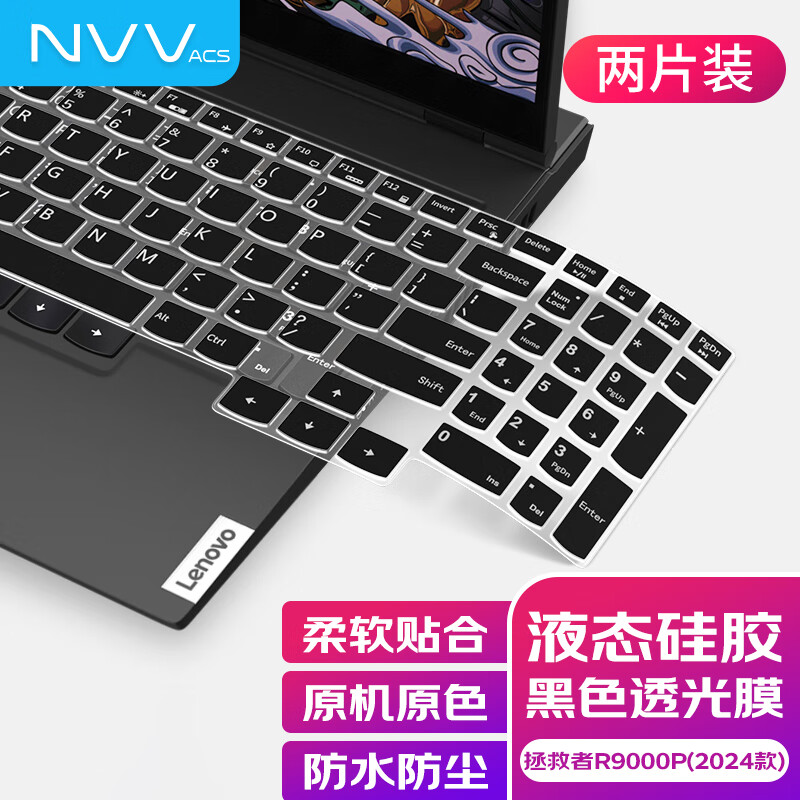 NVV 2片装联想拯救者键盘膜 适用R9000P/Y9000P/R7000P/Y7000P 2024/2023笔记本硅胶键盘