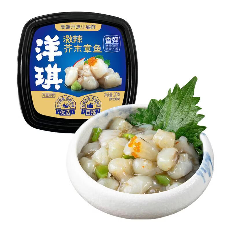 洋琪食品 洋琪佐酒系列70g 75任选9件 日料刺身激辣芥未章鱼 8.33元 - 清风线报