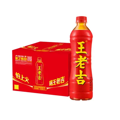 跑男同款王老吉凉茶植物饮料经典口味瓶装 500ml*15 瓶 42.67元+3.04元淘金币