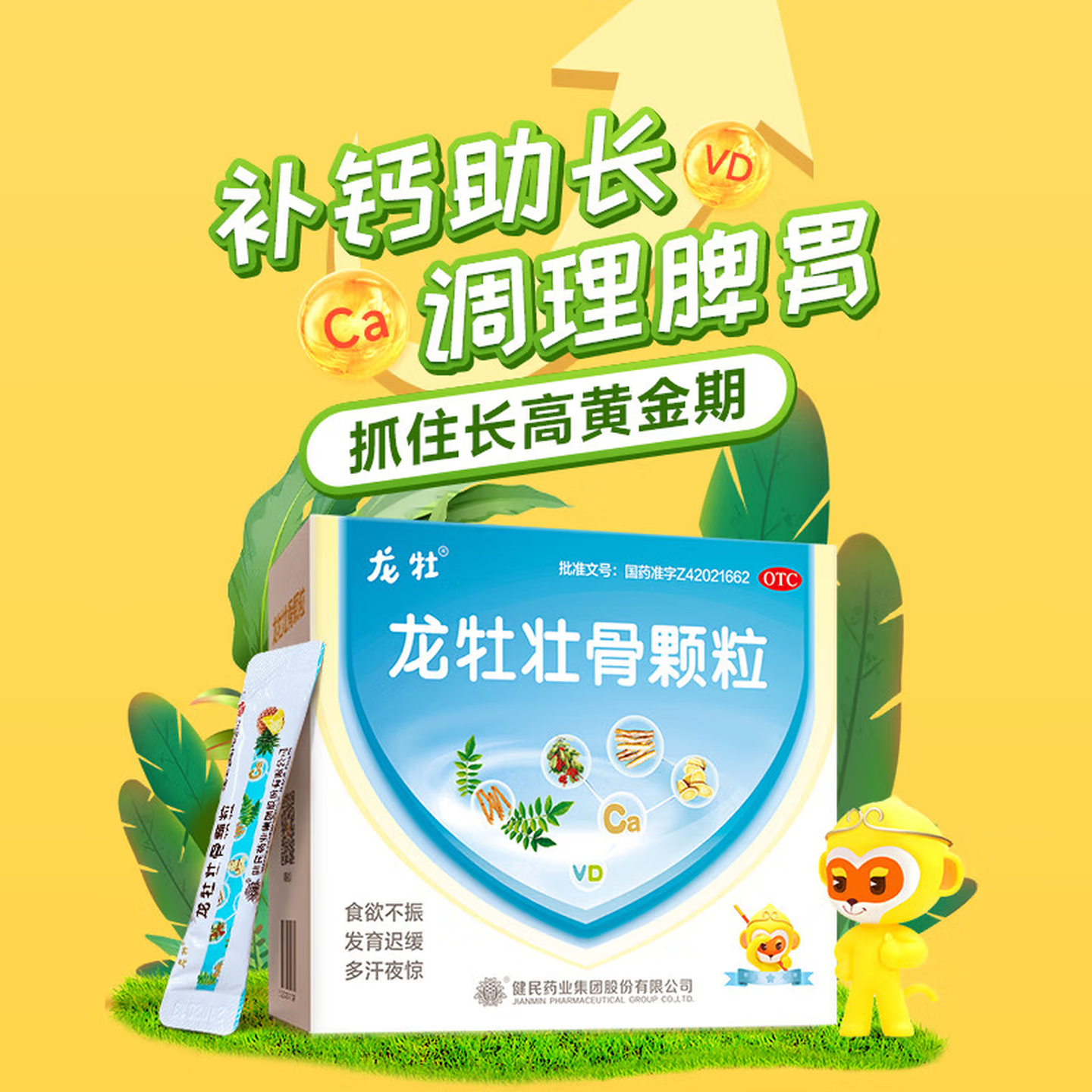 龙牡 [龙牡]龙牡壮骨颗粒 5g*30袋 1盒装 98元 - 线报酷