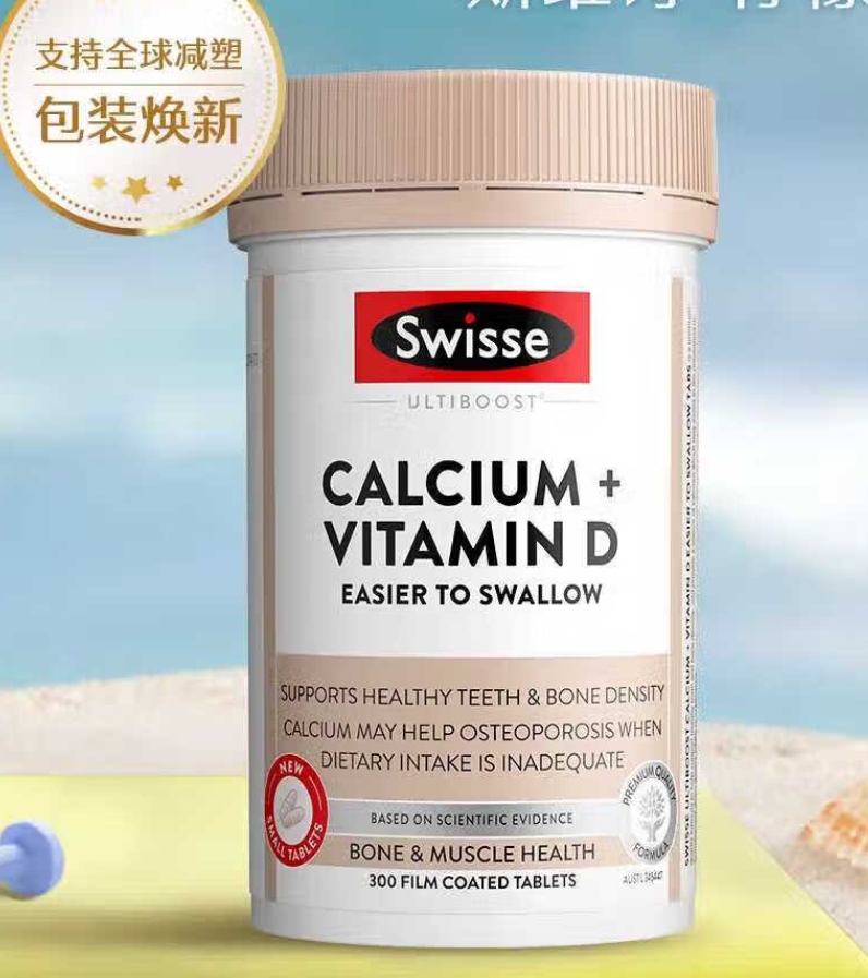 Swisse 斯维诗 海外进口钙+维生素D 有机柠檬钙 300粒*2 153元（需用券）