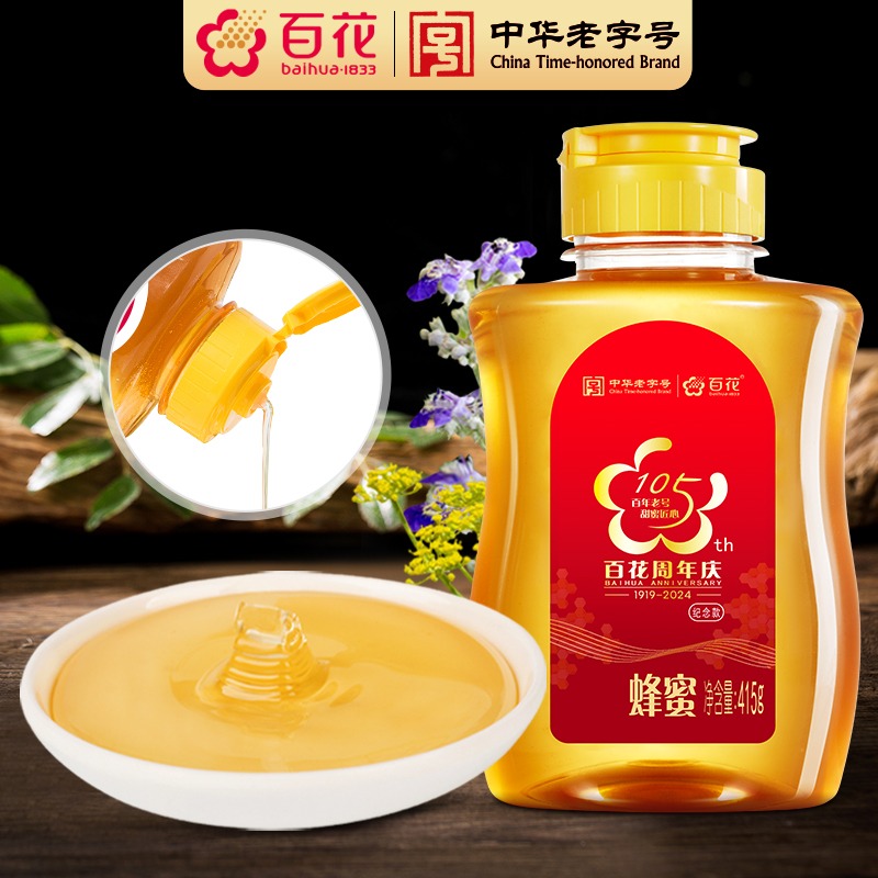 88VIP：百花 牌 蜂蜜 415g 28.4元