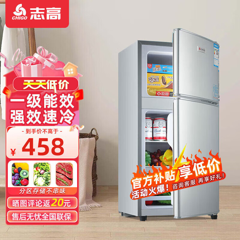 CHIGO 志高 98升双门冰箱家用中小型冰箱出租房宿舍办公室电冰箱冷冻冷藏分