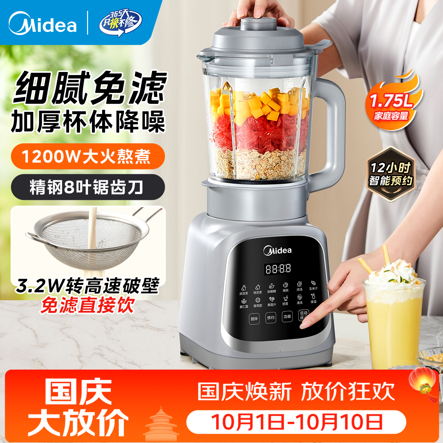 美的 多功能免滤榨汁机 MJ-PB40T42破壁机 1.75L 189.2元 - 86线报