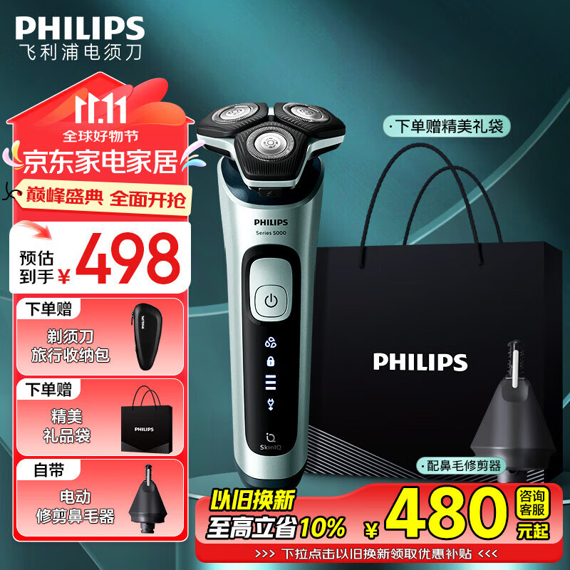 PHILIPS 飞利浦 5系列 SU5799/06 电动剃须刀 原野绿 ￥383.16