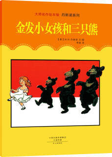 大师名作绘本馆 丹斯诺系列 套装全4册 9 9元 需买10件 共99元 京东商城 逛丢 实时同步全网折扣 大师名作绘本馆 丹斯诺系列 套装全4册 9 9元 需买10件 共99元 京东商城 逛丢 实时同步全网折扣