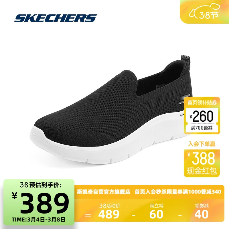 SKECHERS 斯凯奇 男子一脚蹬健步鞋216482 黑色/白色/BKW 41 329元（需买2件，共658