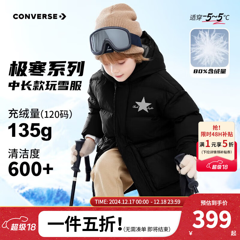 匡威 中长款加厚羽绒服 249元（需用券）