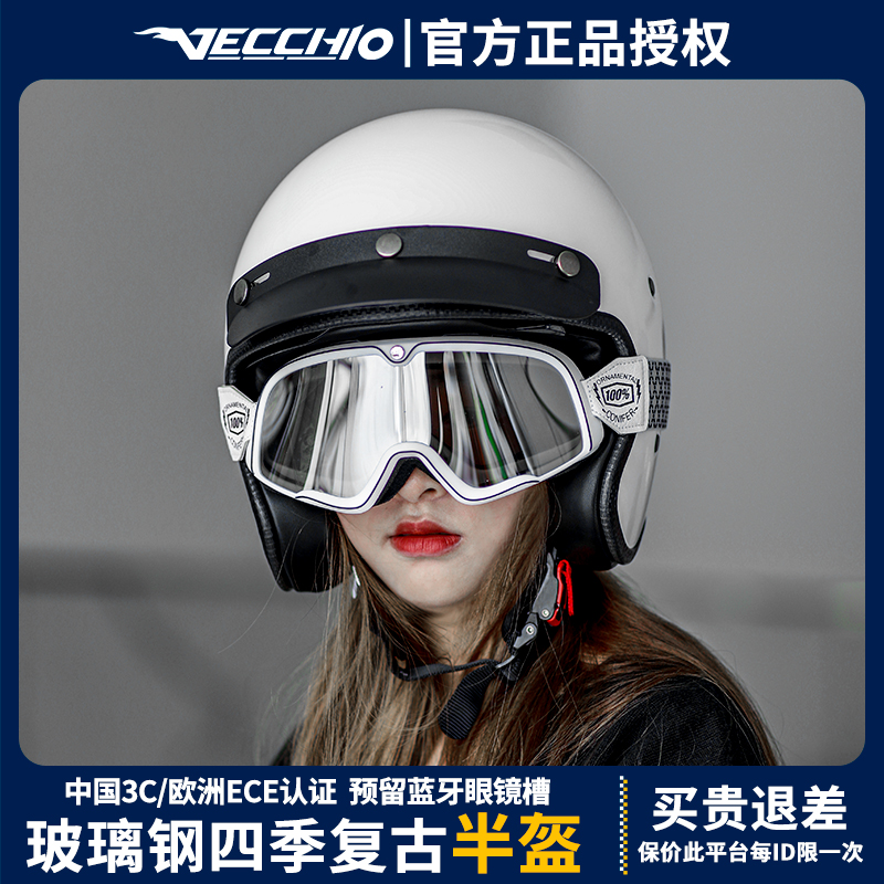 Vecchio 复古头盔摩托车男3c认证冬季防风保暖半盔机车女电动车安全帽四季 178.1元