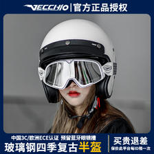Vecchio 复古头盔摩托车男3c认证冬季防风保暖半盔机车女电动车安全帽四季 17