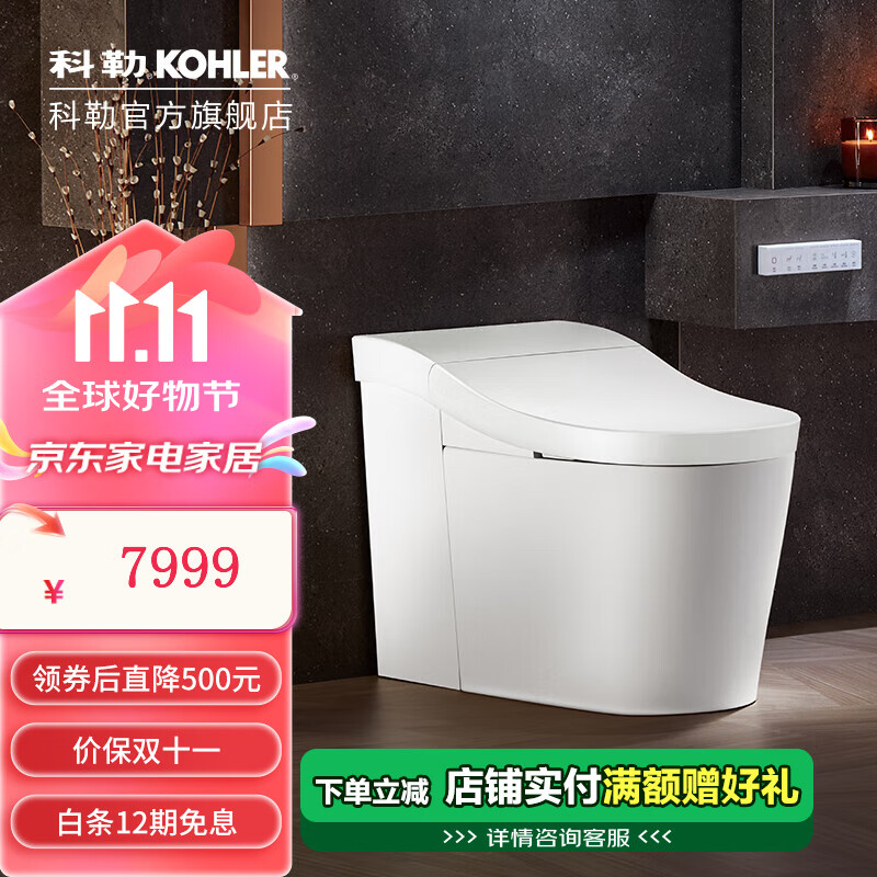 KOHLER 科勒 8340T-2EX-0 智能马桶一体机 305mm坑距 7999元（需用券）