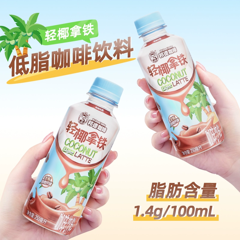 旺旺邦德轻椰拿铁咖啡250ml*6瓶+赠4盒 券后15.9元