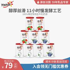 yoplait 优诺 低温酸奶乳酸菌儿童酸奶果粒生牛乳9杯 ￥33