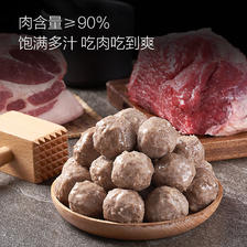 One's Member 1号会员店潮汕牛肉丸 250g*2肉含量90%（牛肉≥45%）潮汕火锅关东煮
