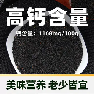 野三坡 熟黑芝麻酱 200g 瓶装 5.51元 - 线报酷 野三坡 熟黑芝麻酱 200g 瓶装 5.51元 - 线报酷