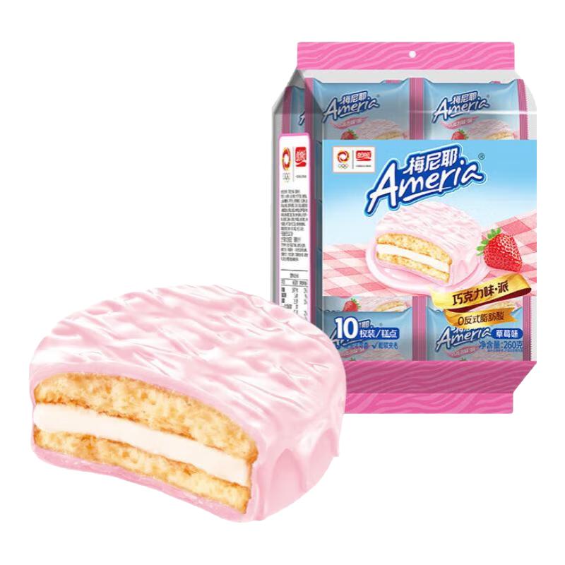 盼盼 梅尼耶巧克力味派 260g 2.9元（需用券）