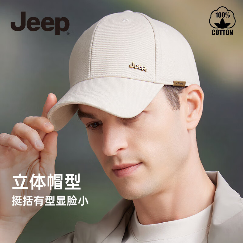 Jeep 帽子男棒球帽四季潮流百搭鸭舌帽遮阳帽男女士太阳帽子 卡其 19.82元 - 线报酷
