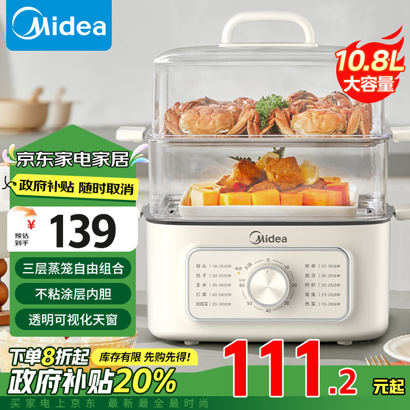 Midea 美的 电蒸锅 电煮锅电火锅多功能锅10.8升 ￥110.64