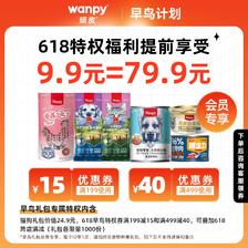 Wanpy 顽皮 猫/狗4种零食大礼包 ￥8.9