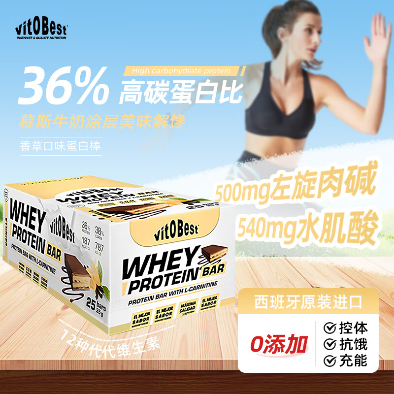 VITOBEST vit.O.Best进口乳清蛋白棒左旋肌酸 减脂代餐健身运动 速食饱腹高蛋白