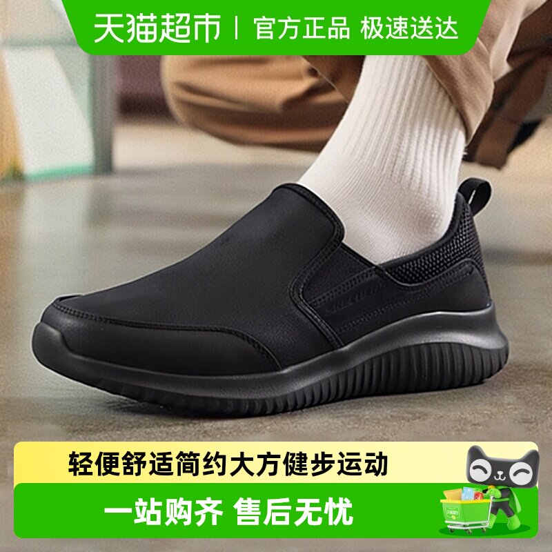 88VIP：斯凯奇 运动生活系列 男款休闲运动鞋 8790000-BBK-060426 208.05元