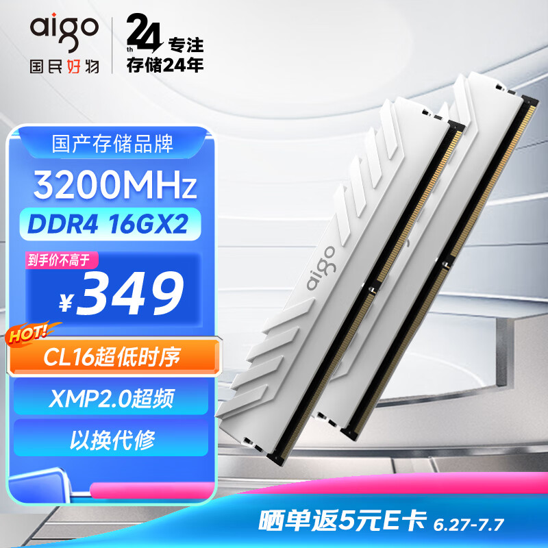 aigo 爱国者 32GB(16G×2)套装 DDR4 3200 台式机内存条 承影白色 C16 ￥322.26