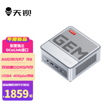 天钡 GEM12迷你主机 OCuLink接口 金属银色 AMD R9-6900HX/准系统 ￥1853.76