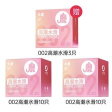 大象 002乳胶系列 纯·小粉钻 透明质酸安全套 23只 49.95元（需买2件，共99.9元