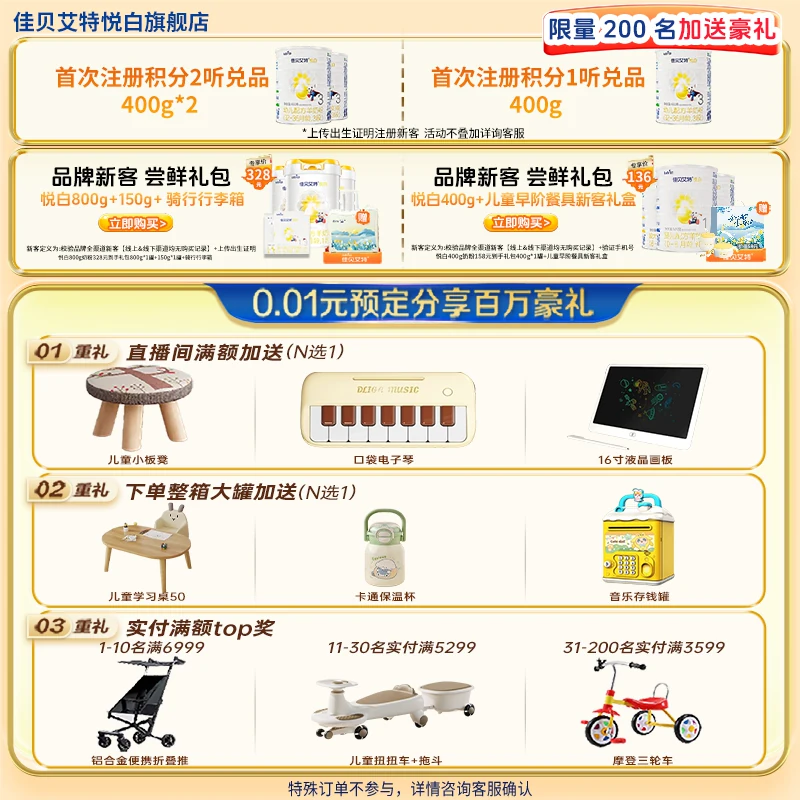 佳贝艾特 悦白系列 幼儿羊奶粉 国行版 3段 150g 42元 - 86线报