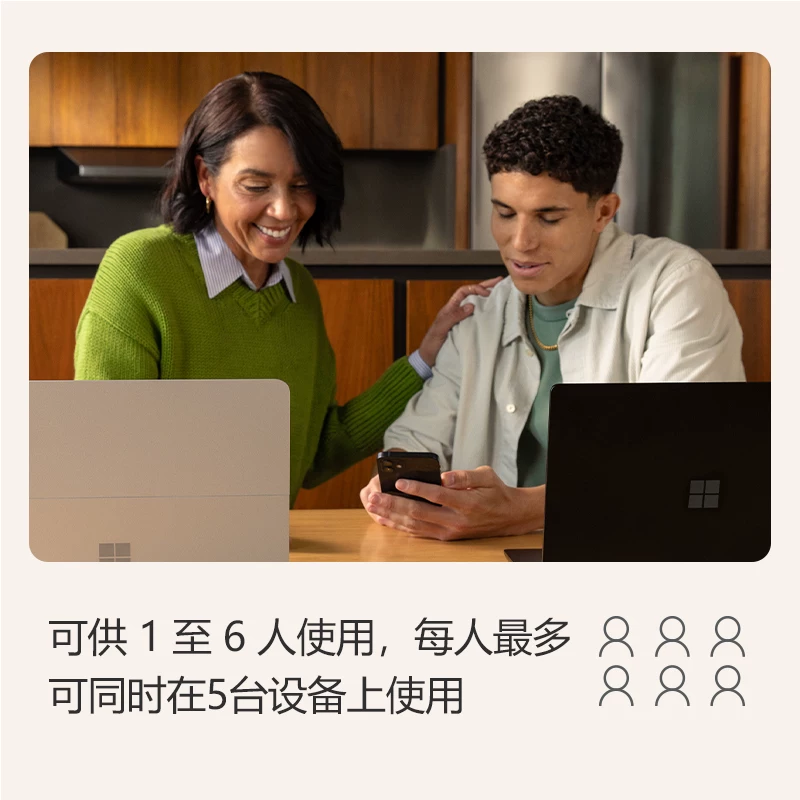 微软 自动发 微软Office365充值兑换码microsoft365家庭版12月 298元 - 线报酷
