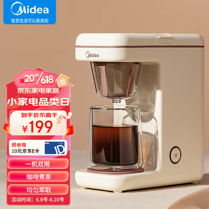 Midea 美的 美式咖啡机半自动滴漏200ml容量204M 219元