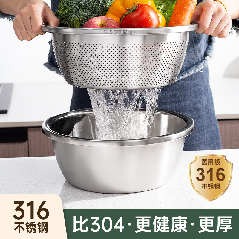 GuofenG 国风 食品级316不锈钢盆洗菜盆 32实盆+32漏盆 78.8元（需用券）