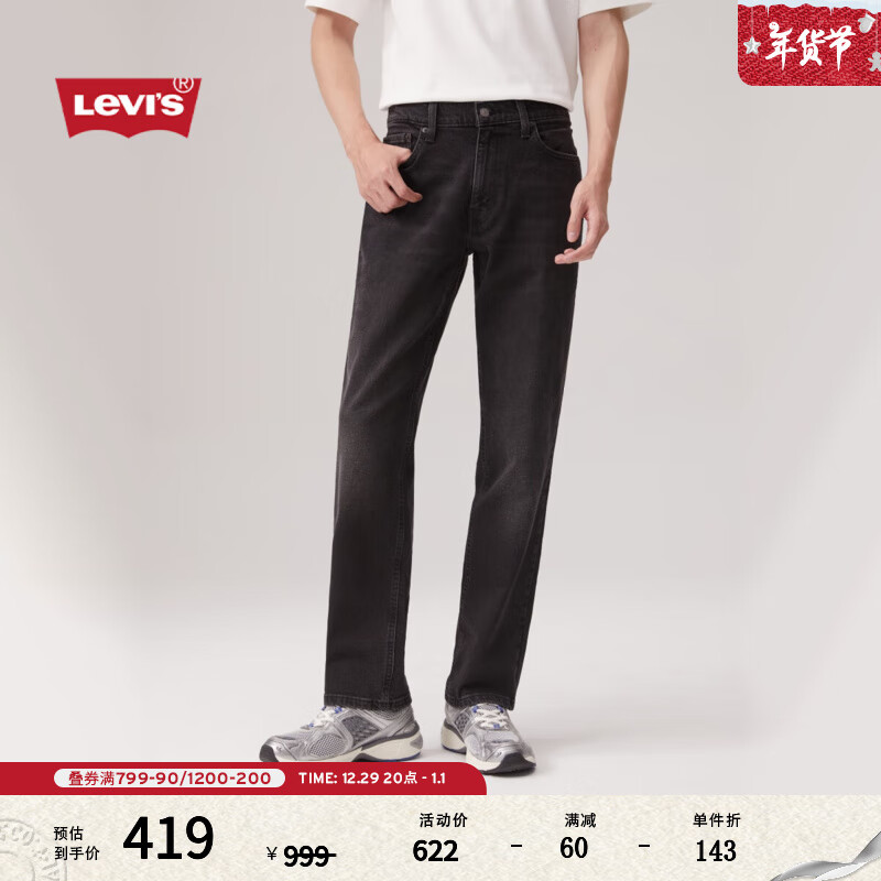 Levi's 李维斯 2024春夏新款男款复古541锥形烟灰色舒适百搭牛仔裤 307.84元（需