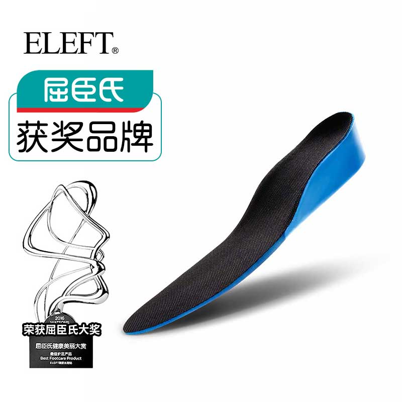 ELEFT 屈臣氏获奖品牌 ELEFT 超轻盈增高鞋垫 隐形软垫全垫 黑色2CM 19.4元