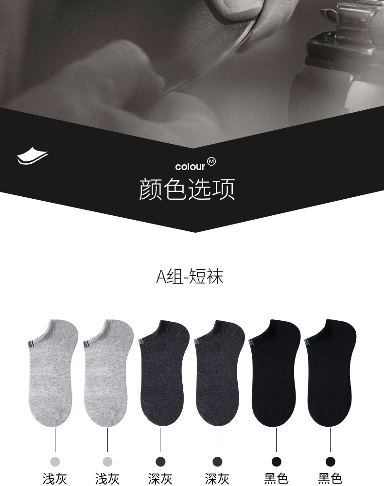 Miiow 猫人 夏季男士纯棉休闲袜子 5双 券后16.9元包邮 买手党-买手聚集的地方