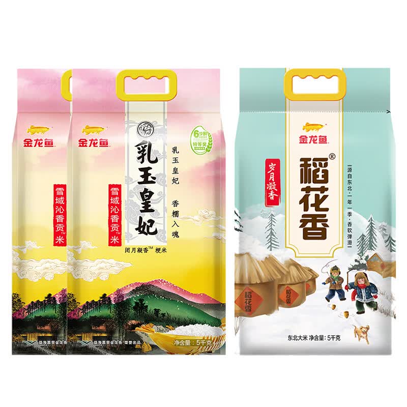 金龙鱼 大米 皇妃贡米2袋和岁月稻花香1袋 5kg*3袋 79.9元 - 86线报
