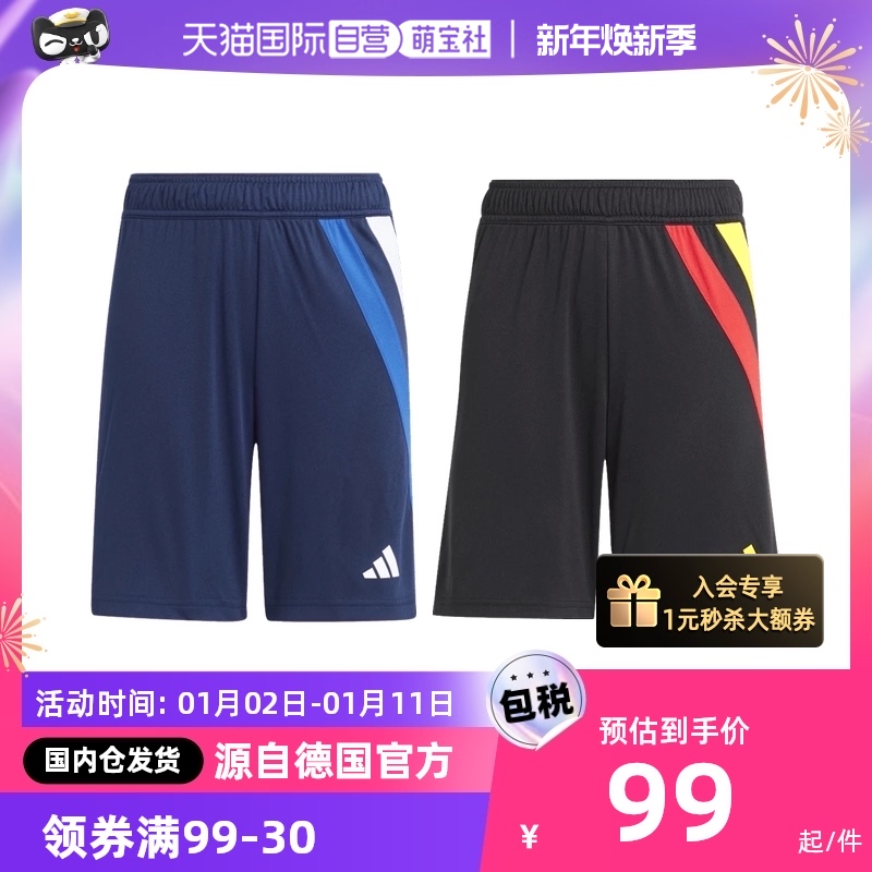 adidas 阿迪达斯 童装短裤夏新款速干宽松儿童足球裤IK5725IK5728 94.05元（需用