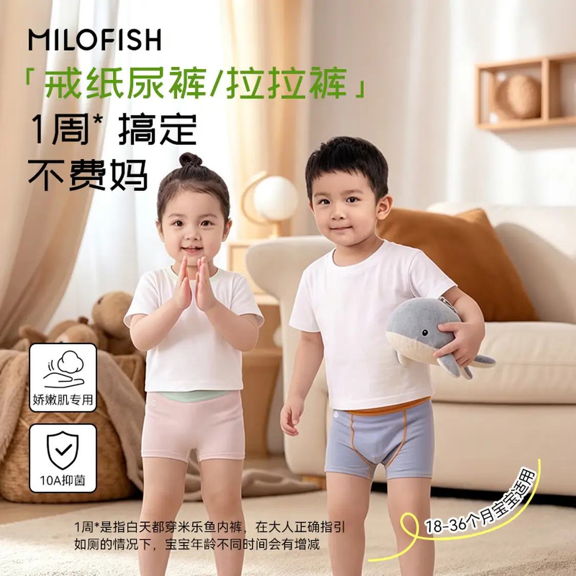 米乐鱼 男女童10A抑菌轻薄透气四角内裤 3条装 5.3元/条，3条15.9元
