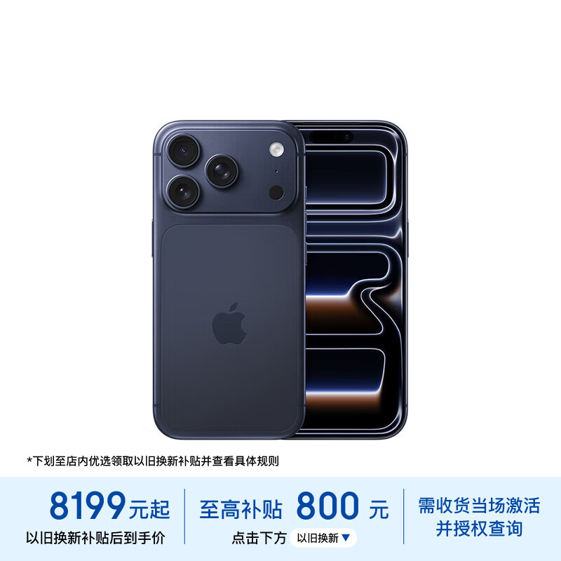 Apple iPhone 17 Pro 5G手机 256GB 深蓝色 8999元