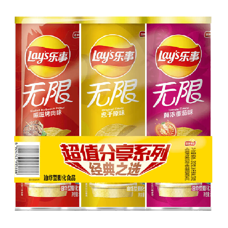 乐事 薯片 104g*3罐（原味/烤肉/番茄） ￥12.86