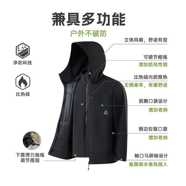 361° 山河衣 雨屏 三合一加绒 男女同款防风防水加厚冲锋衣 632433606 143.1元