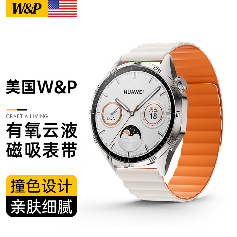 W&P 适用华为手表表带gt4/gt3/gt2pro/watch3/watch4pro/new运动磁吸硅胶腕带wp星光