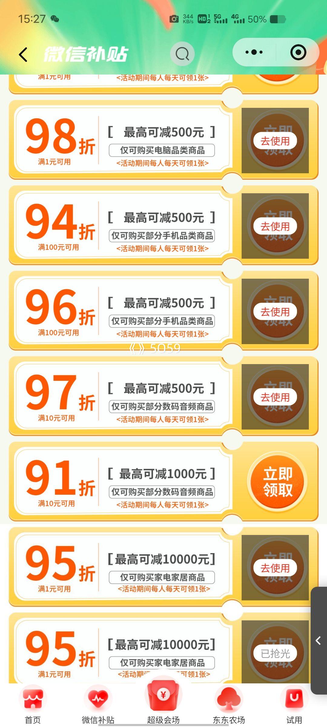 DJI Osmo Nano 标准套装 128GB 自由视角穿戴相机 拇指相机优惠证明