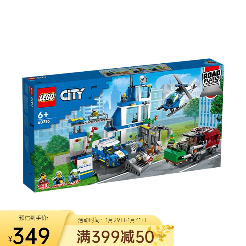 LEGO 乐高 积木城市系列小颗粒6岁+男女孩儿童拼插积木启智玩具 60316现代化