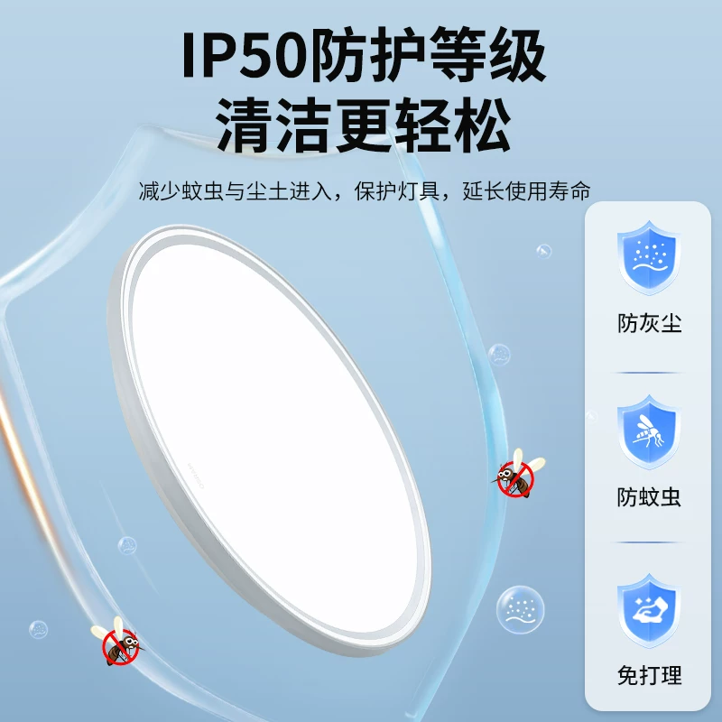 欧司朗 全光谱护眼 60W 吸顶灯 89.8元 - 线报酷