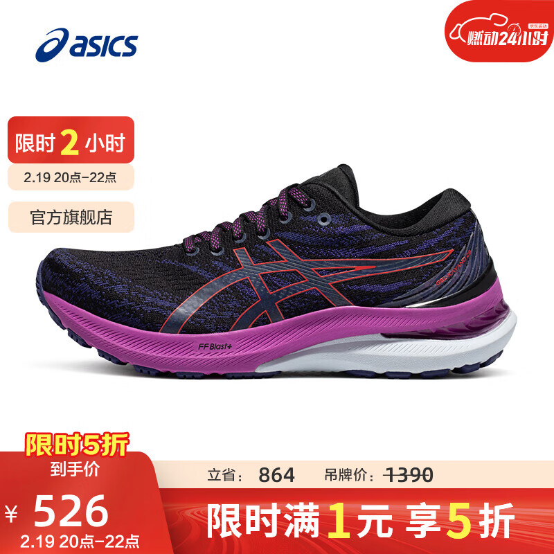 19日20点：ASICS 亚瑟士 女鞋稳定支撑跑鞋 GEL-KAYANO 29 黑色/红色 36 526元（需用