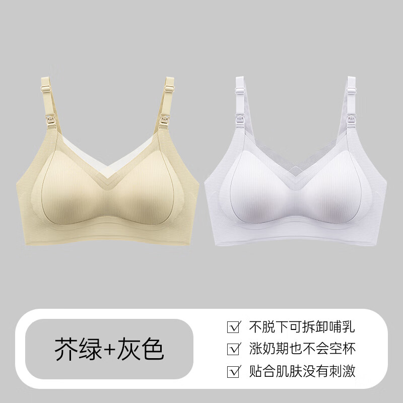 ROVO AS6820 哺乳内衣 灰色+芥绿 69元