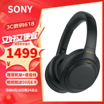 SONY 索尼 WH-1000XM4 耳罩式头戴式动圈降噪蓝牙耳机 黑色 ￥1338.5