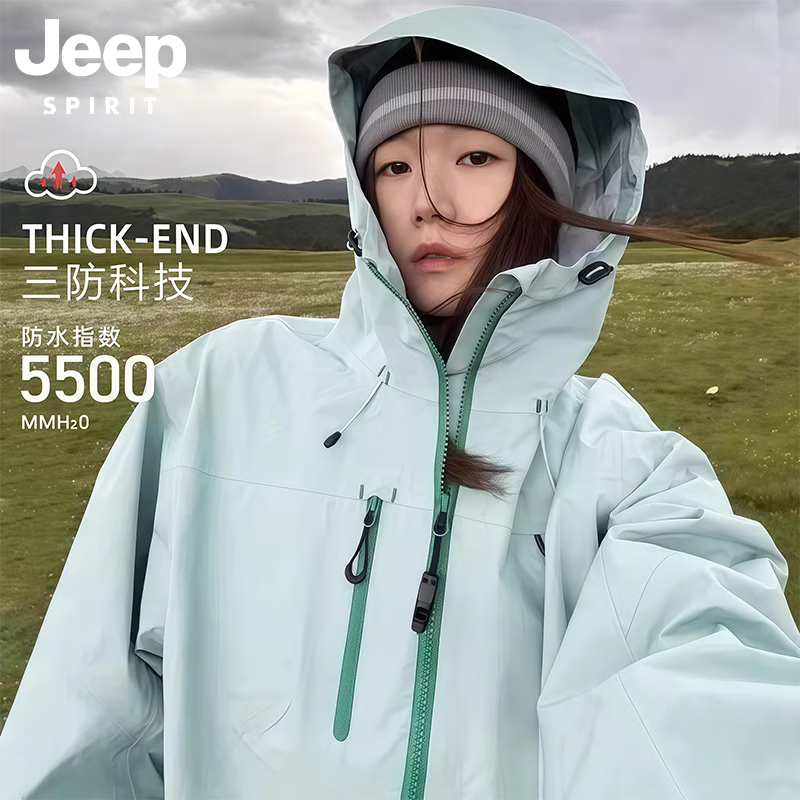 JEEP SPIRIT 吉普户外登山服冲锋衣男女款川西防风防水三合一款宽松外套男 浅